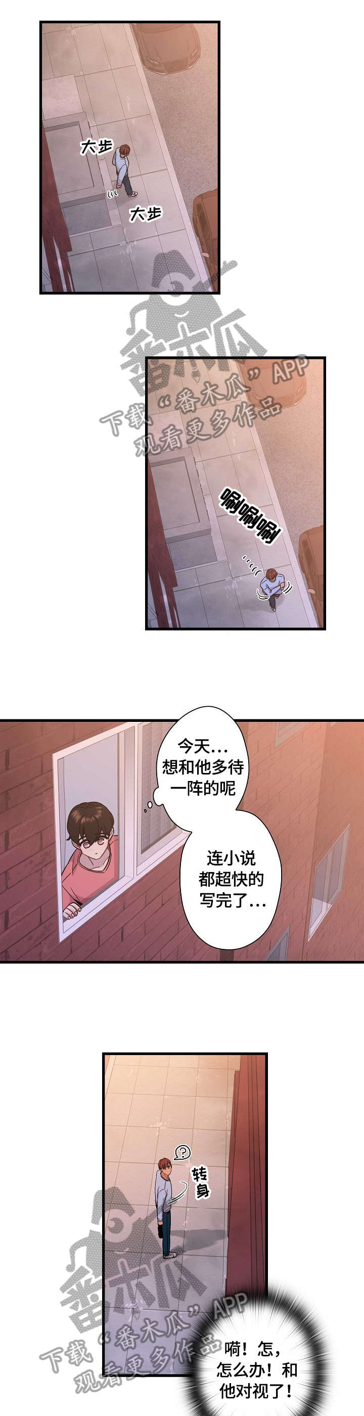 第8章：冬天的气息7