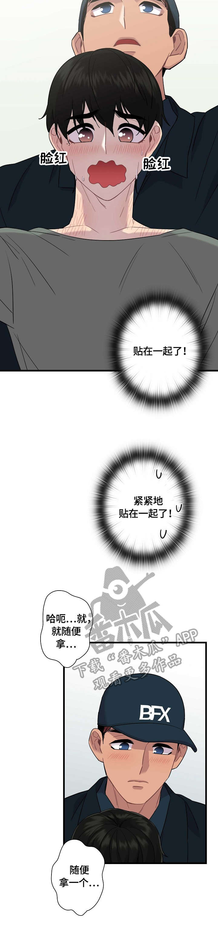 第5章：不对劲6