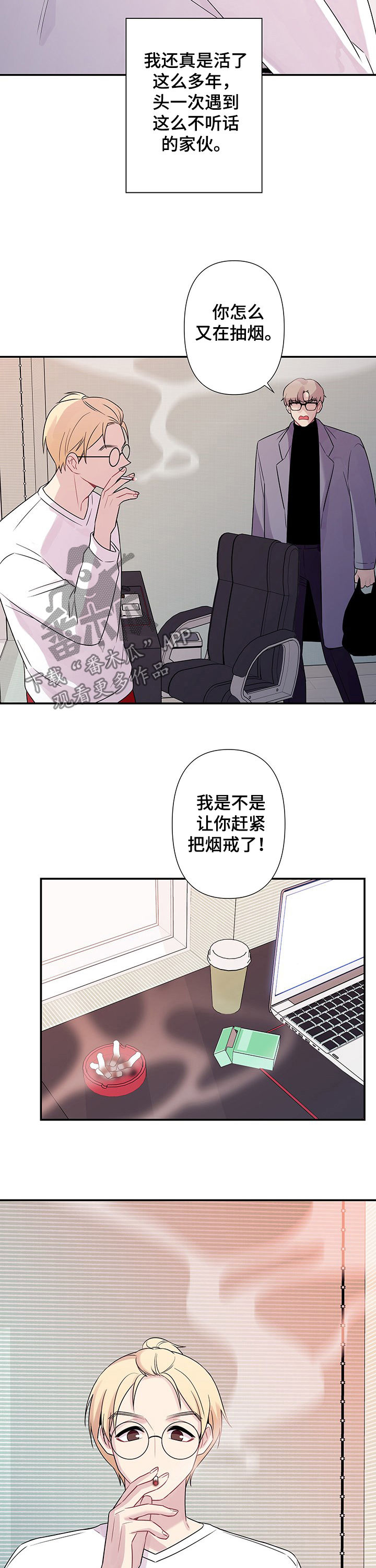 第67章：【番外】培养新人6