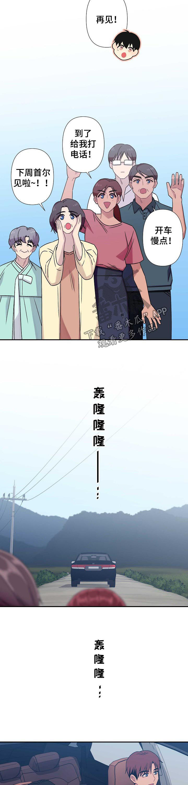 第62章：【番外】返程9