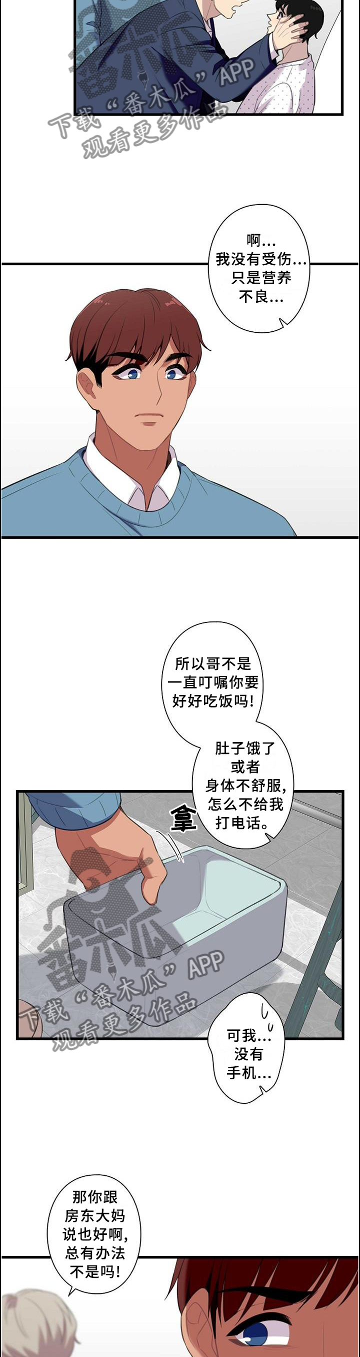 第47章：我们出去谈谈8