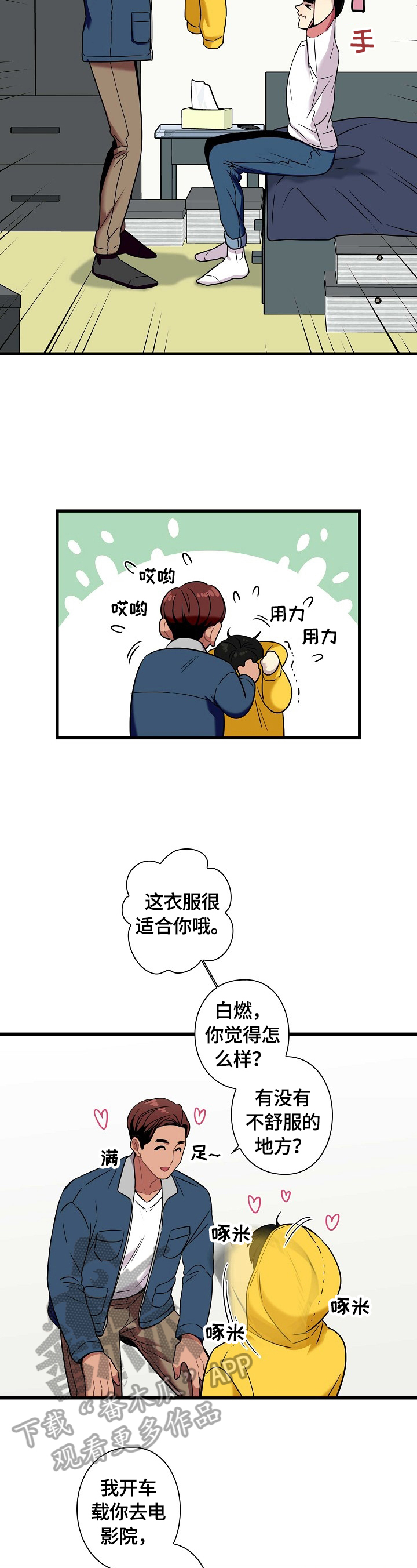 第29章：出门1