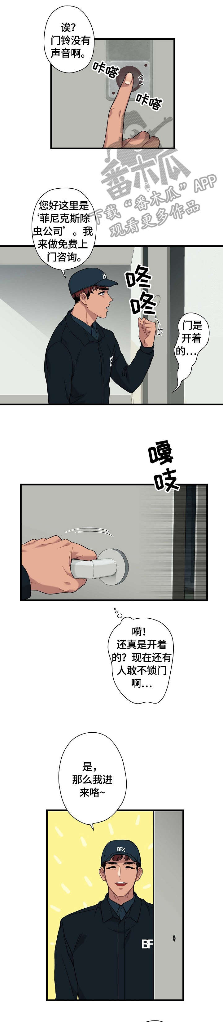 第2章：包涵4