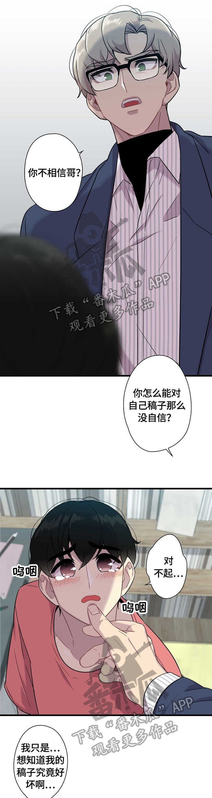 第19章：下部作品8