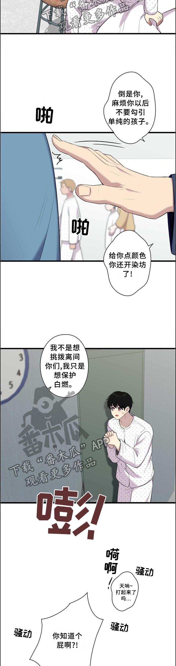 第48章：我保护你1