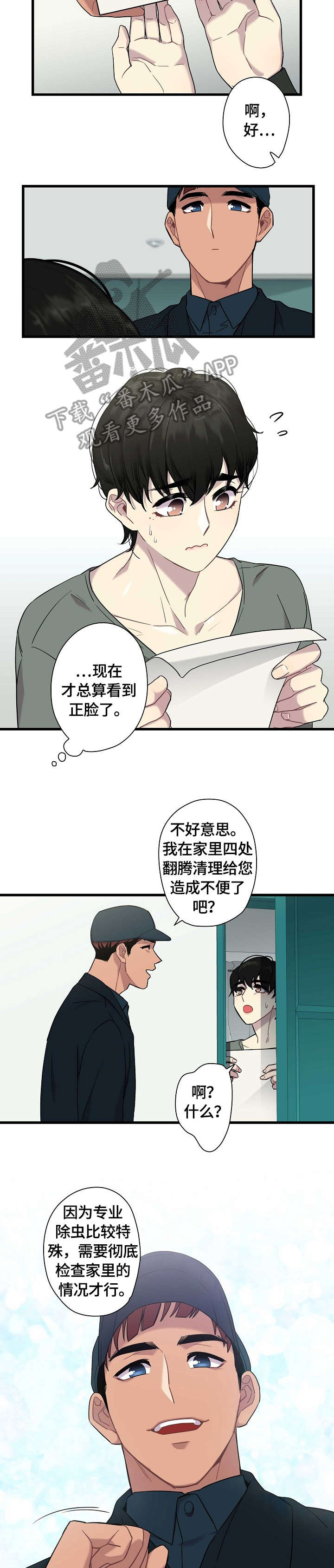 第2章：包涵9