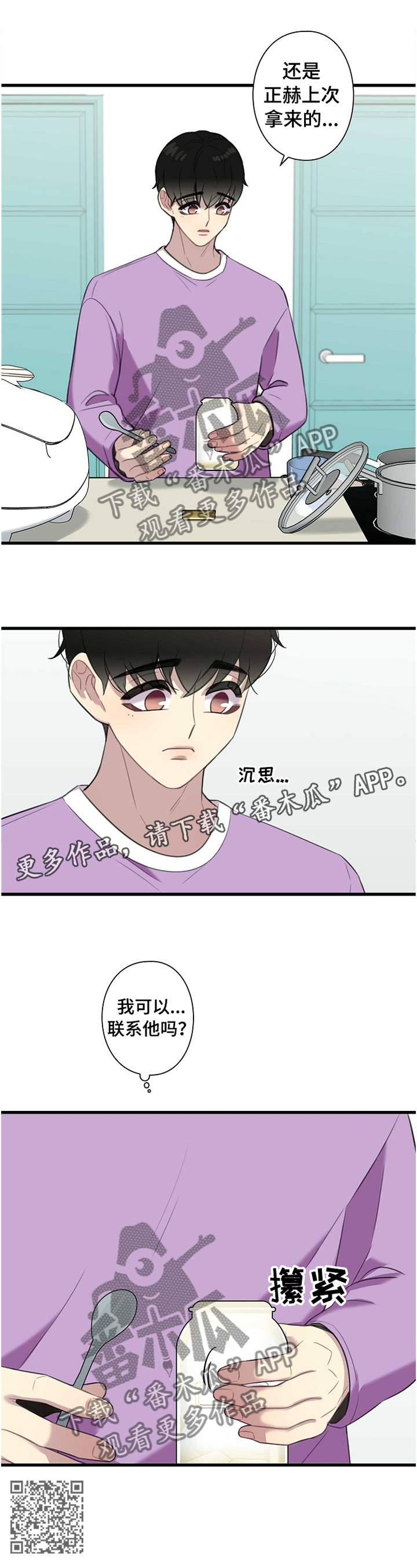 第38章：我可以联系他吗10