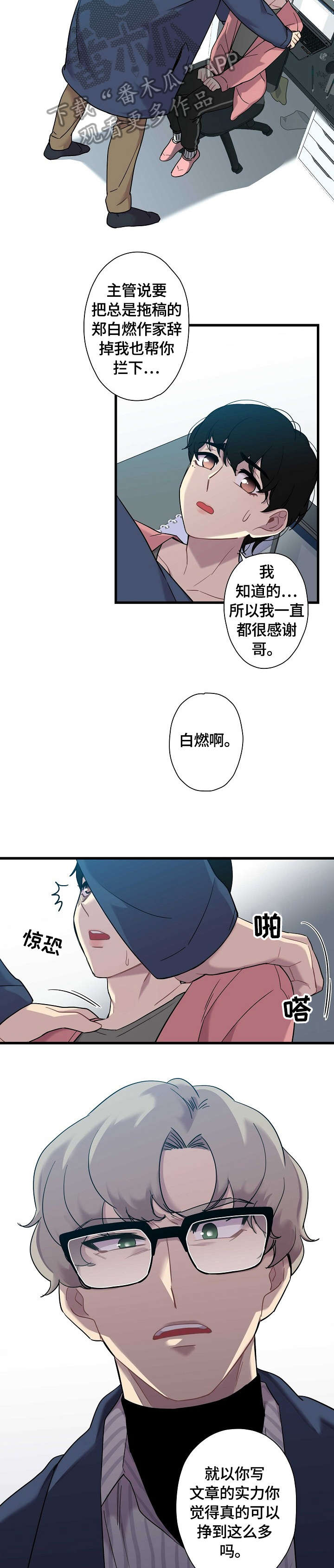 第3章：害怕2