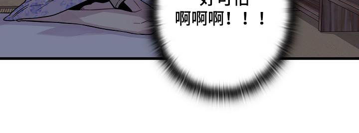 第57章：【番外】睡不着5