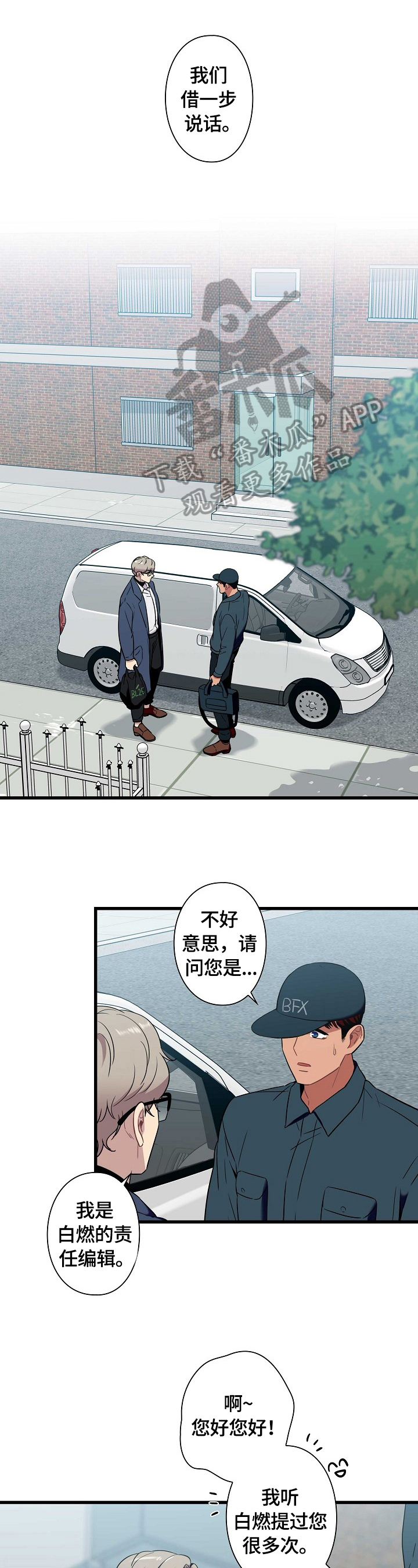 第27章：剪发0