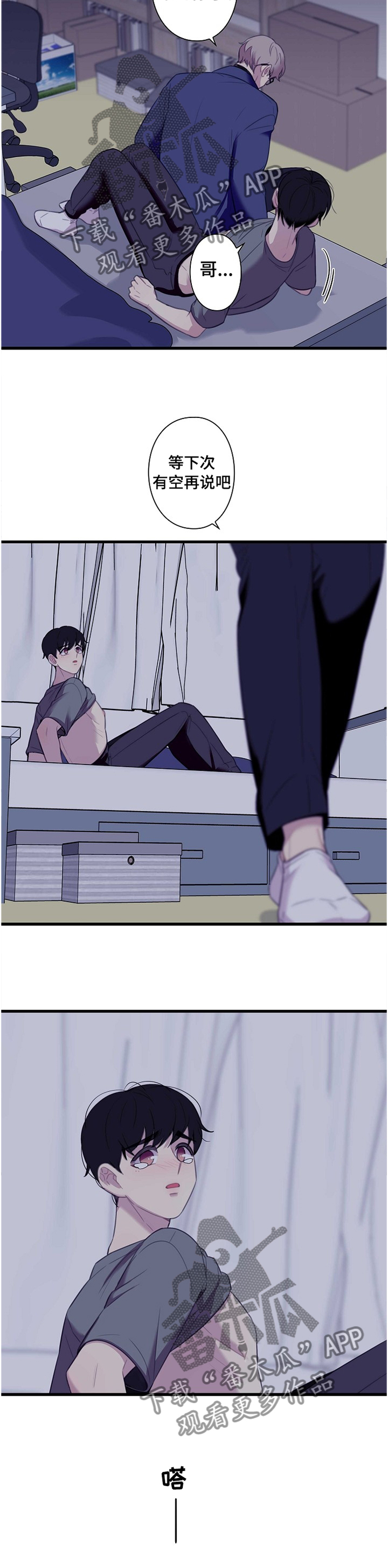 第37章：付出4