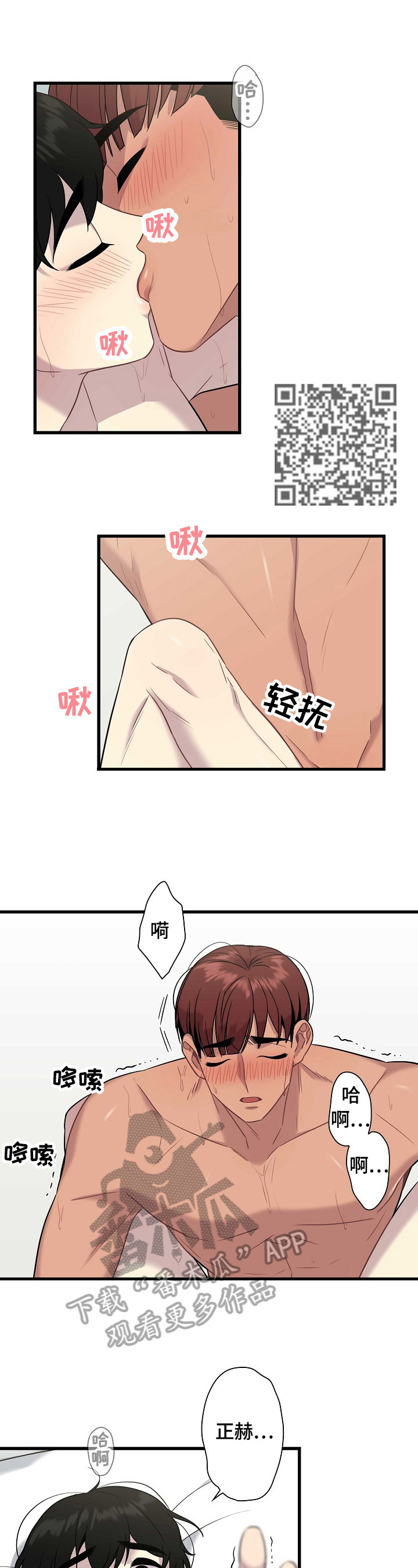 第20章：喜欢6