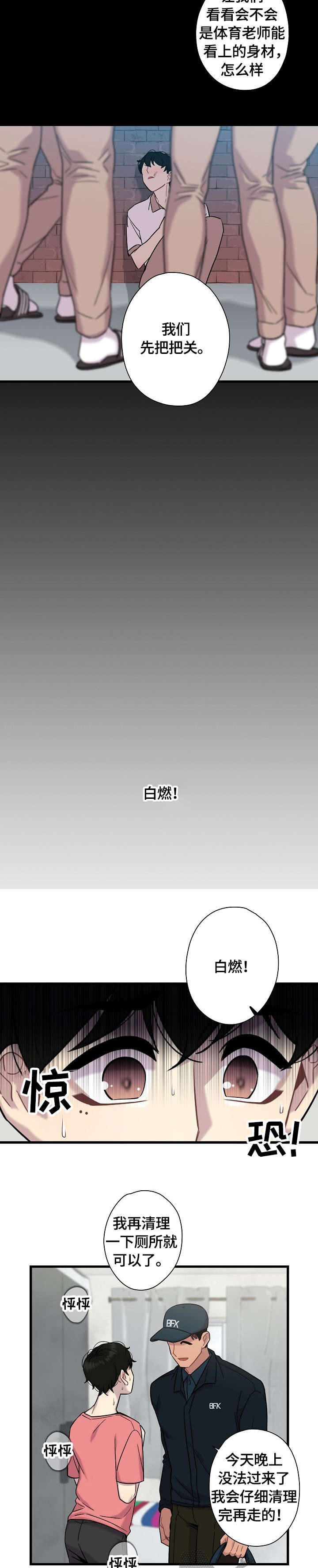 第11章：心跳8