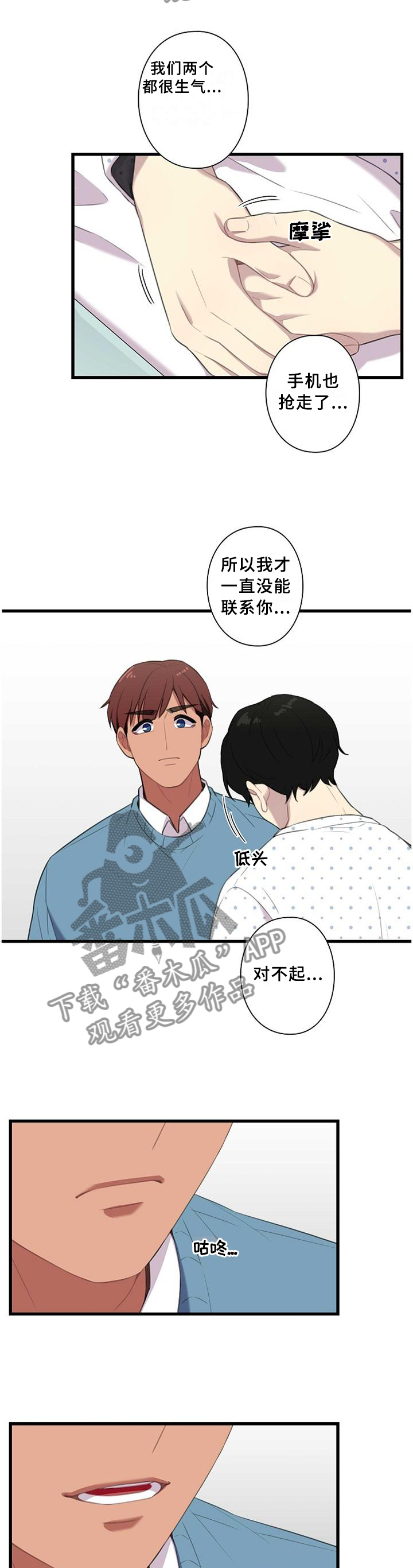 第47章：我们出去谈谈1