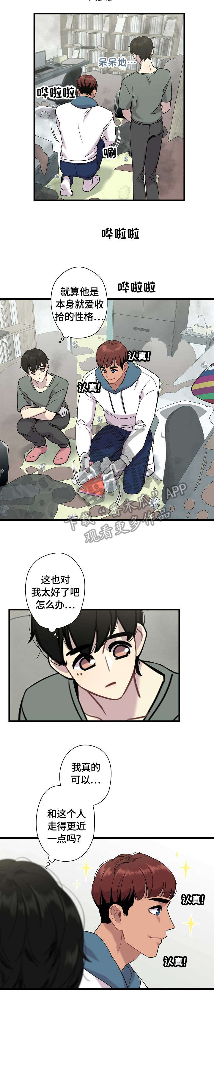 第6章：超可爱5