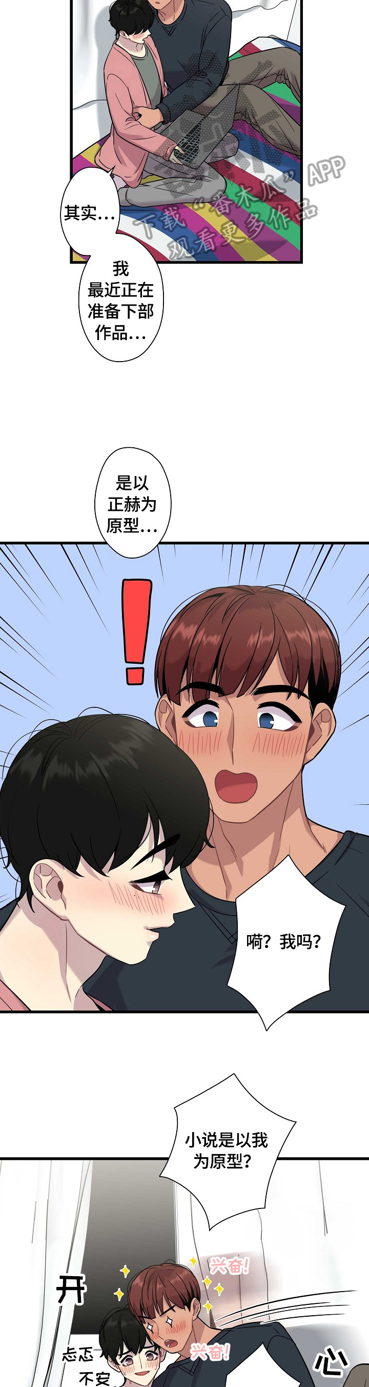 第25章：开心1