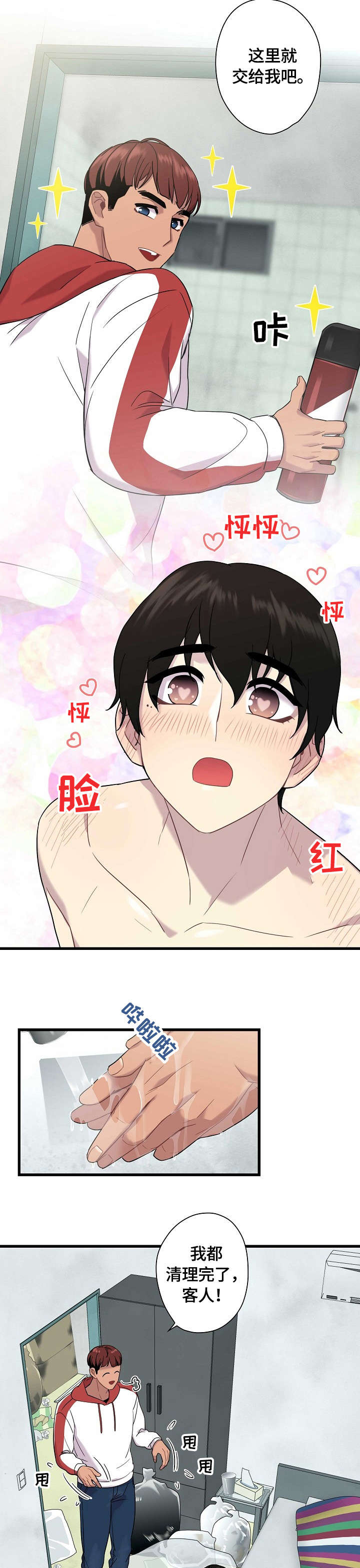 第4章：眼神5