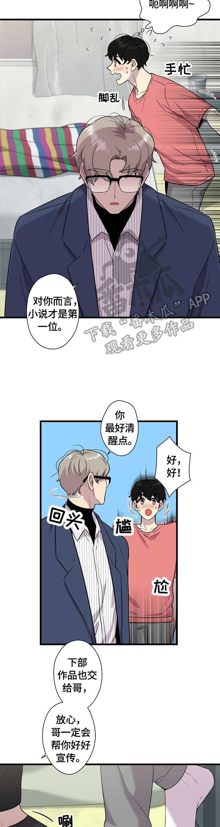 第20章：喜欢1