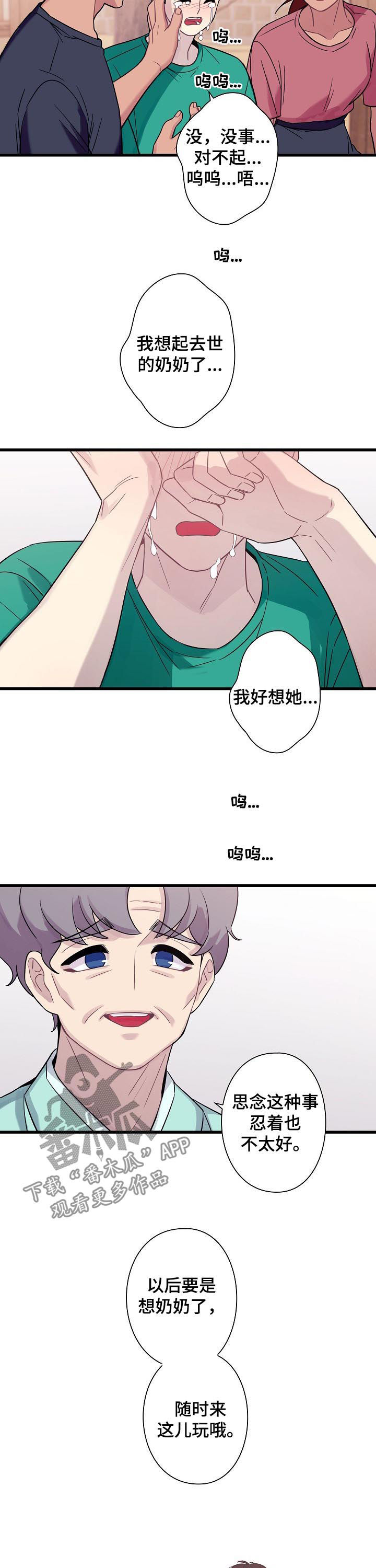 第56章：【番外】宠儿9