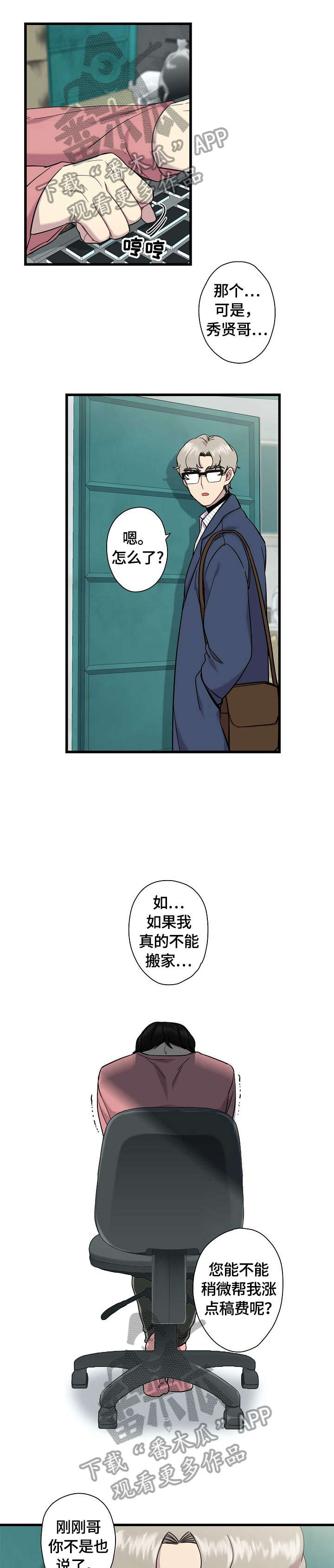 第3章：害怕0