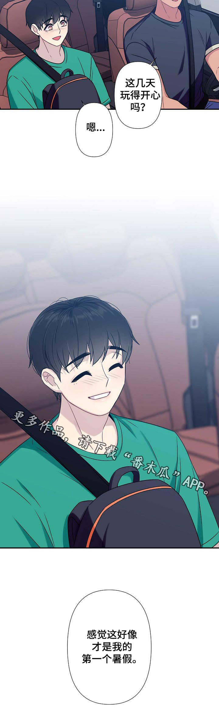 第62章：【番外】返程10