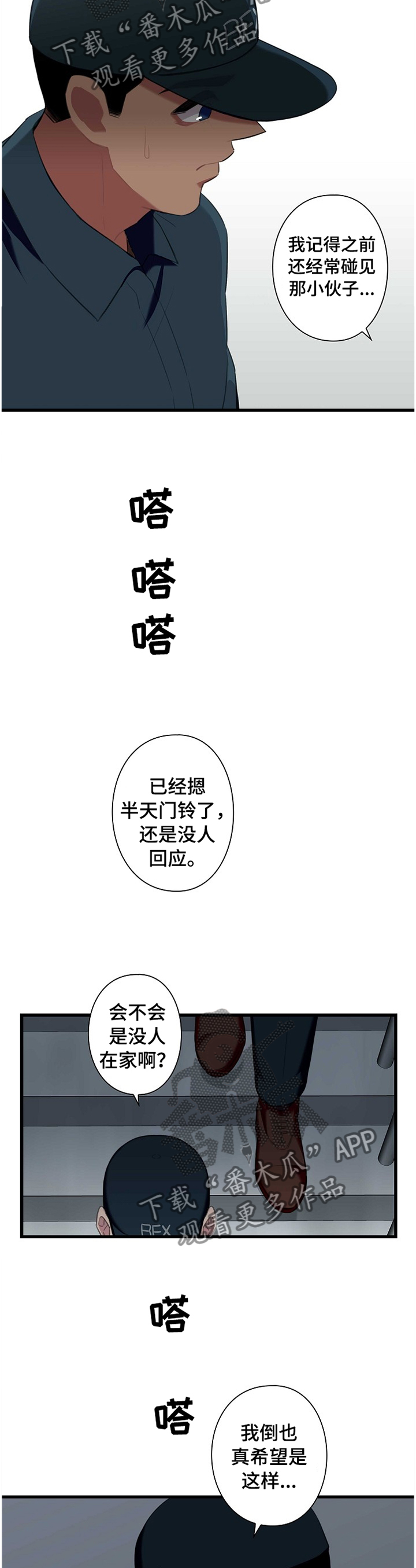 第44章：直觉2
