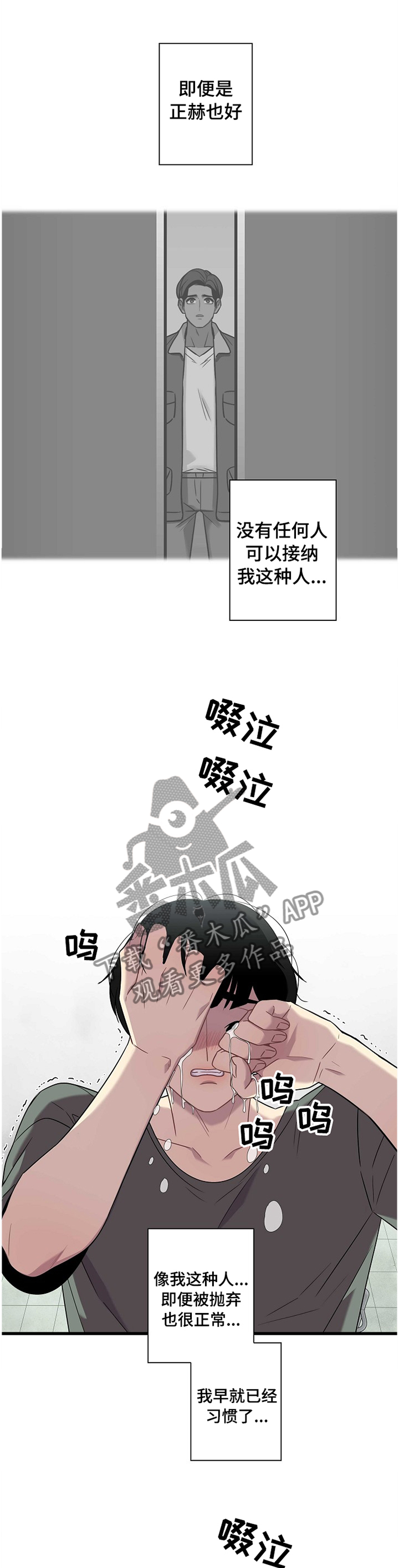 第36章：有我就够了0