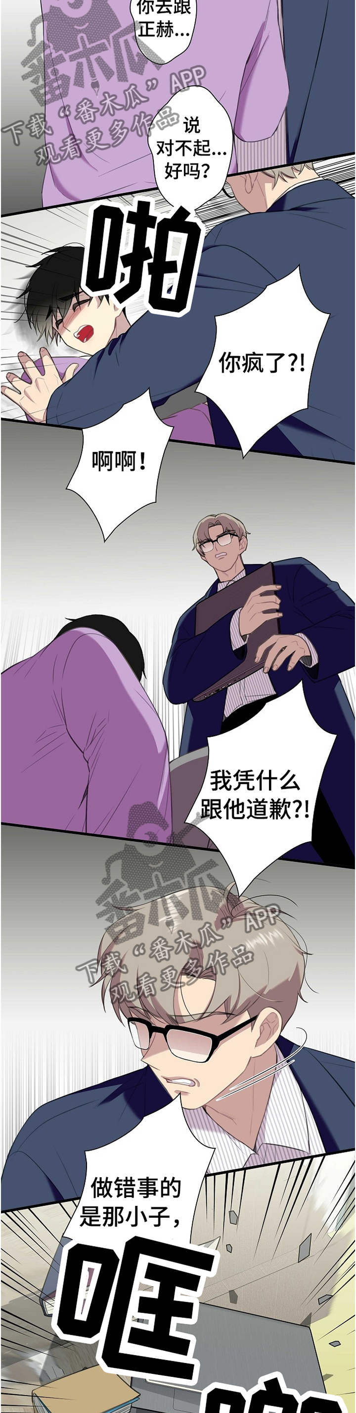 第42章：真正可以救你的人8