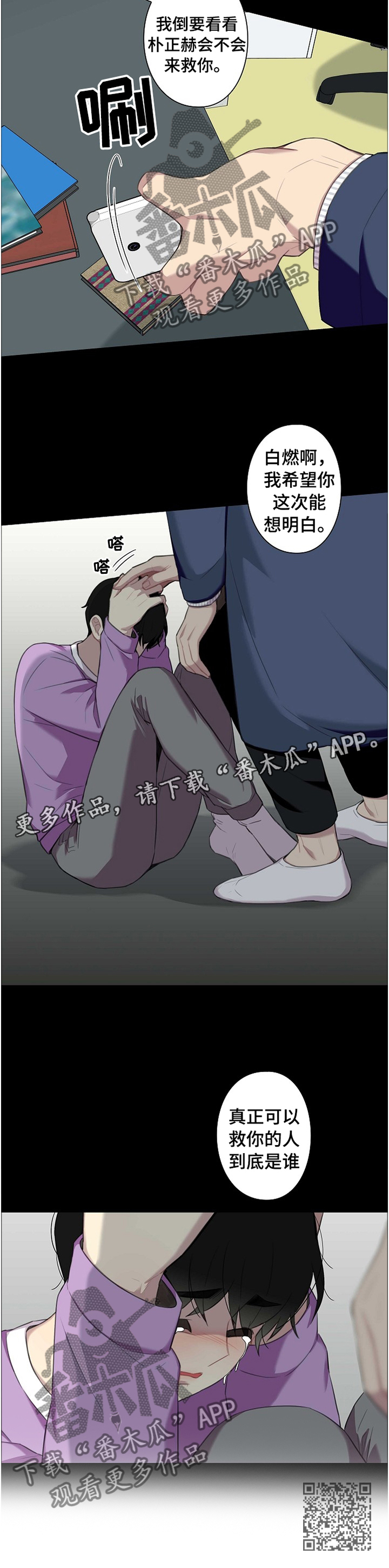 第42章：真正可以救你的人10