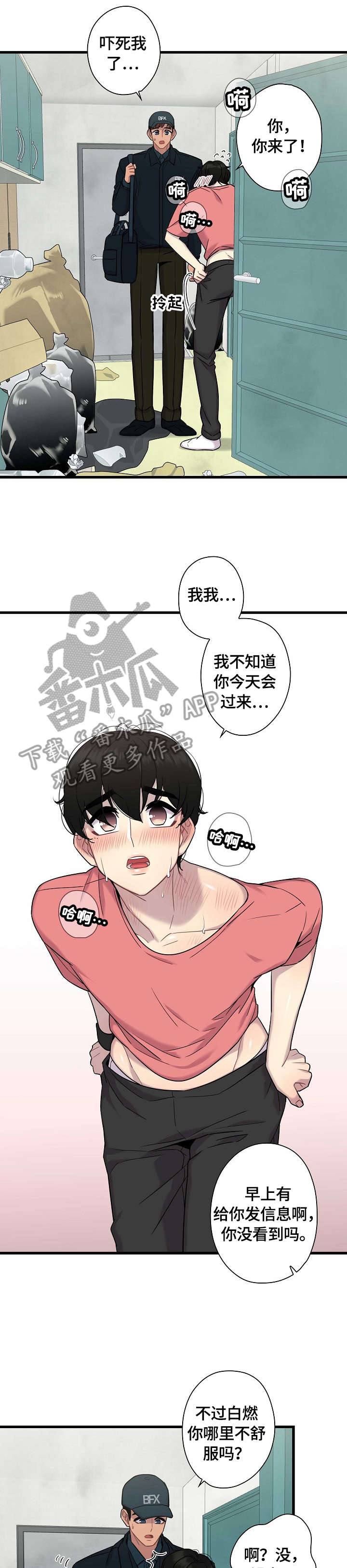 第10章：烫6