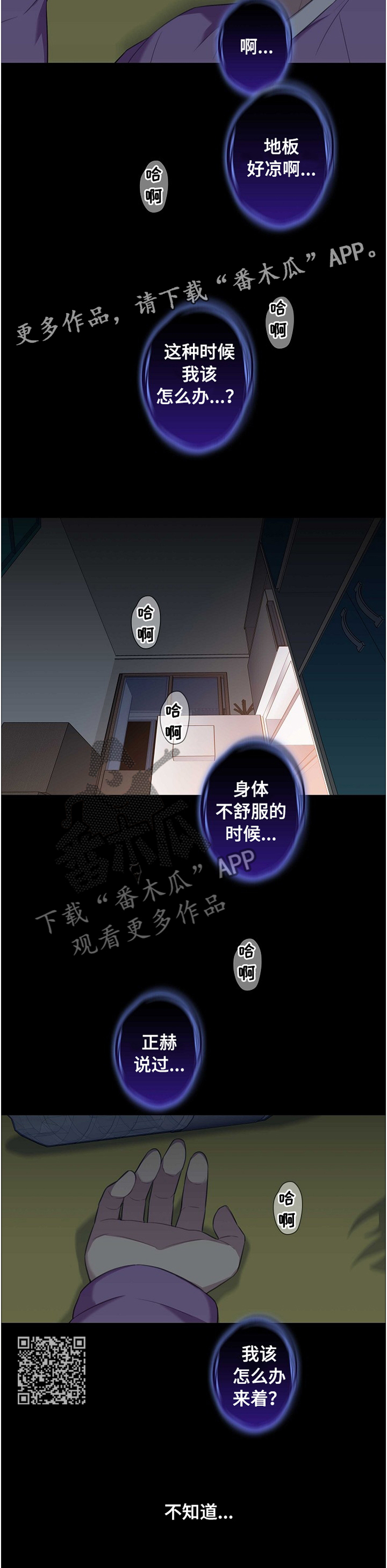 第43章：毫无动静5