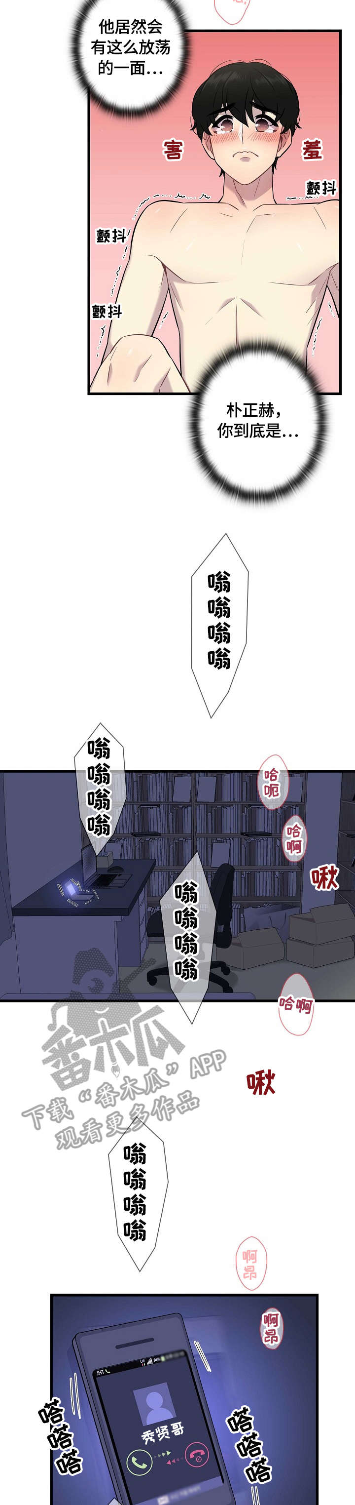 第18章：擦肩3