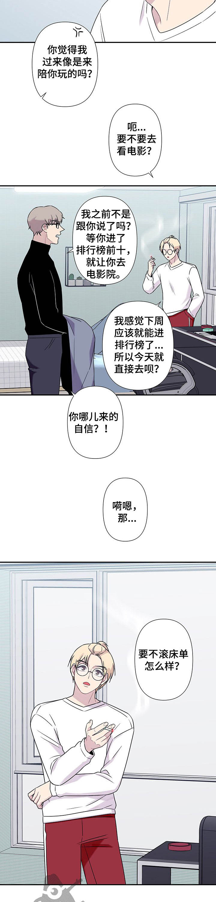 第68章：【番外】油盐不进9