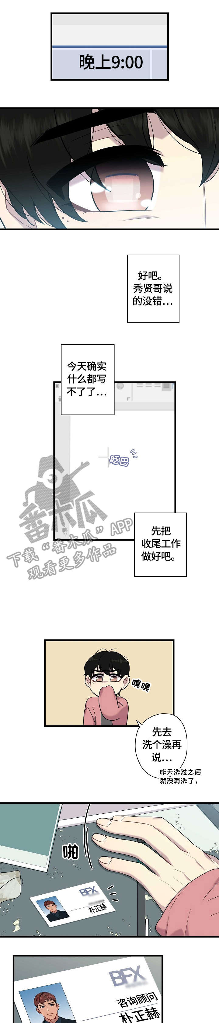 第3章：害怕4