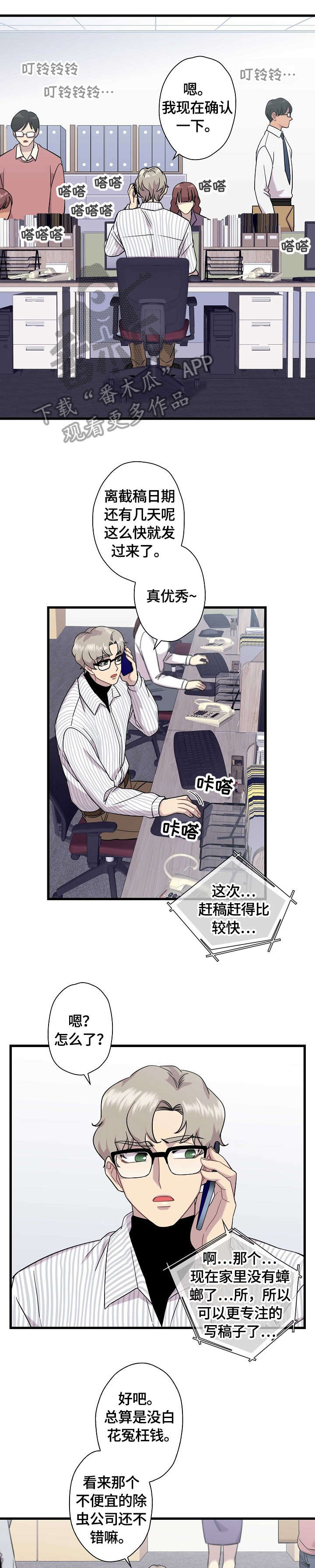 第7章：回去0
