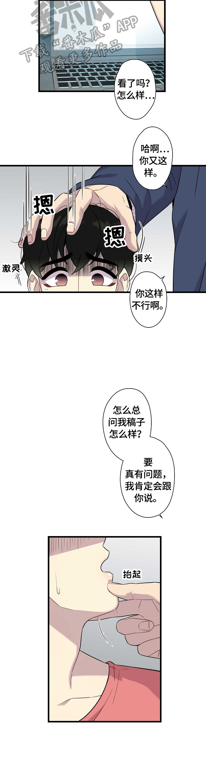 第19章：下部作品7