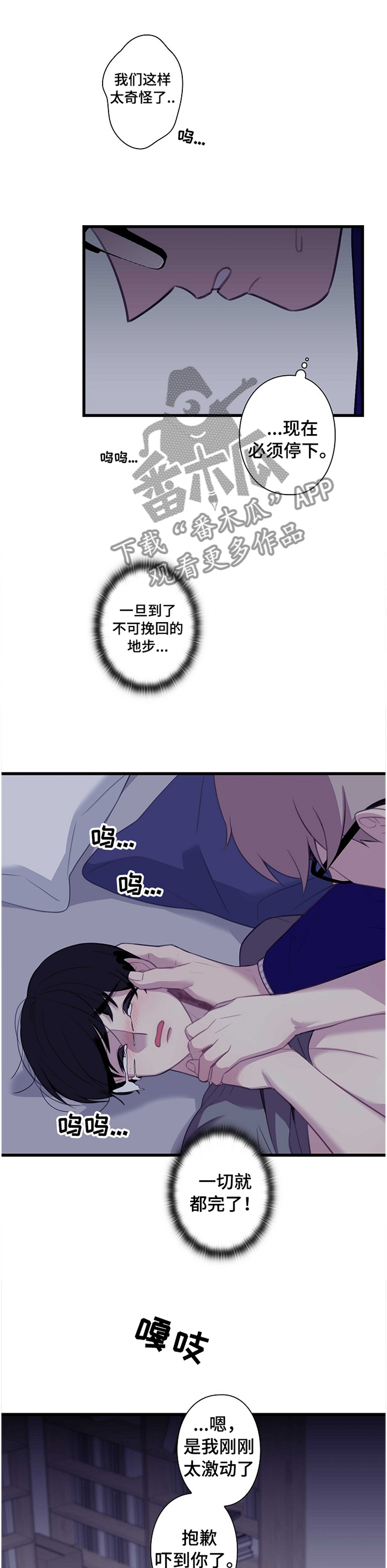 第37章：付出3