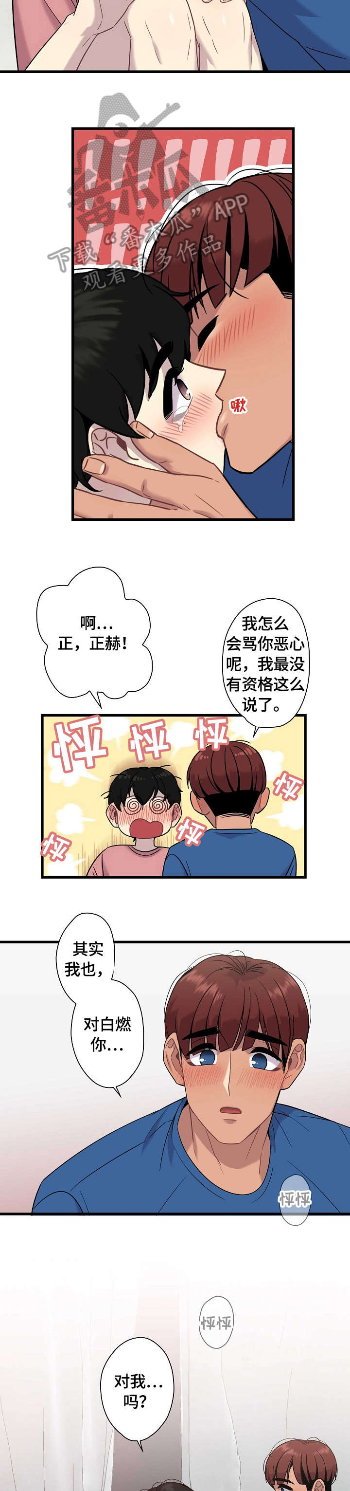 第16章：心意9