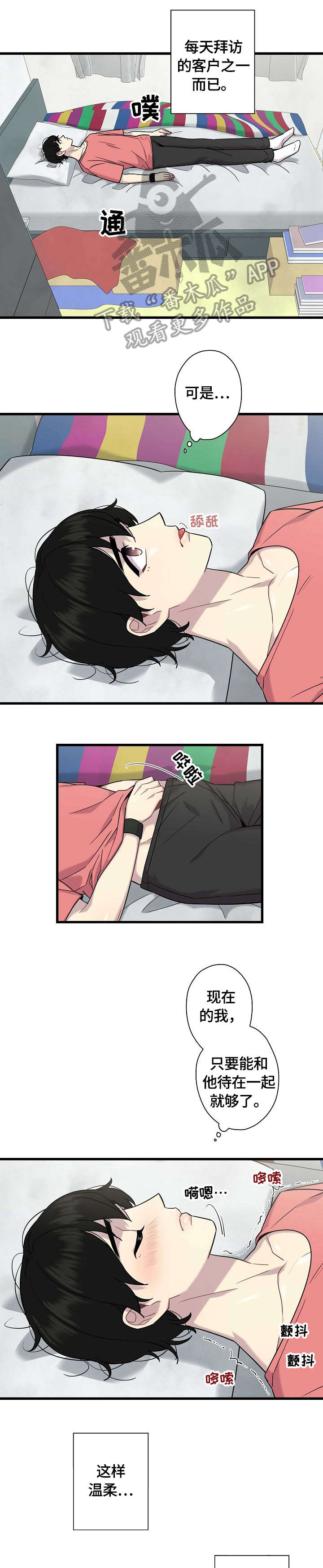 第10章：烫3