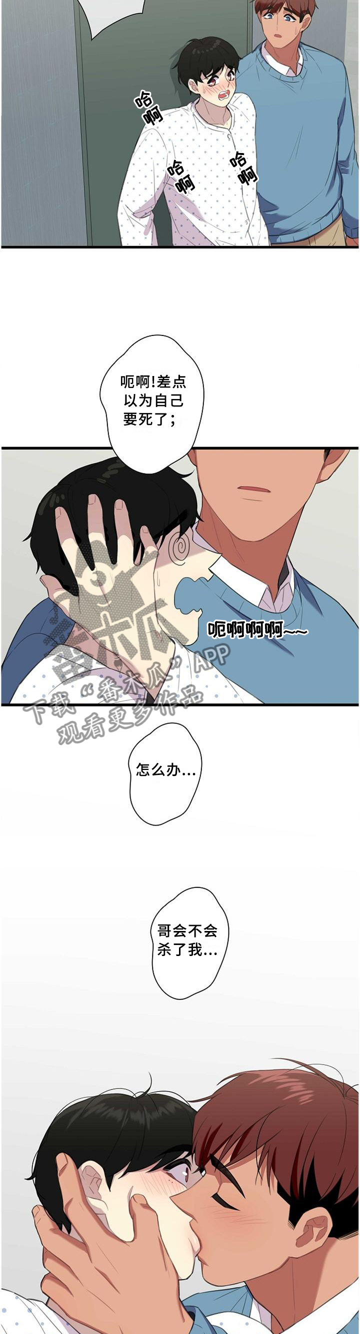 第48章：我保护你9