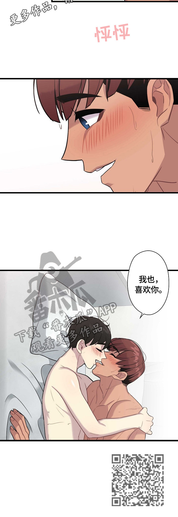第20章：喜欢12