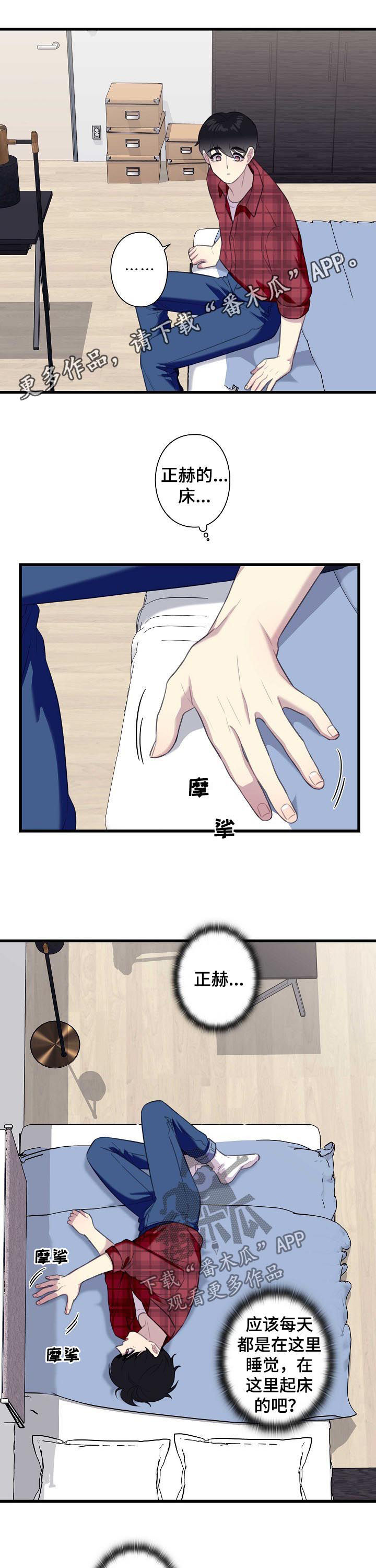 第52章：【番外】择日不如撞日0