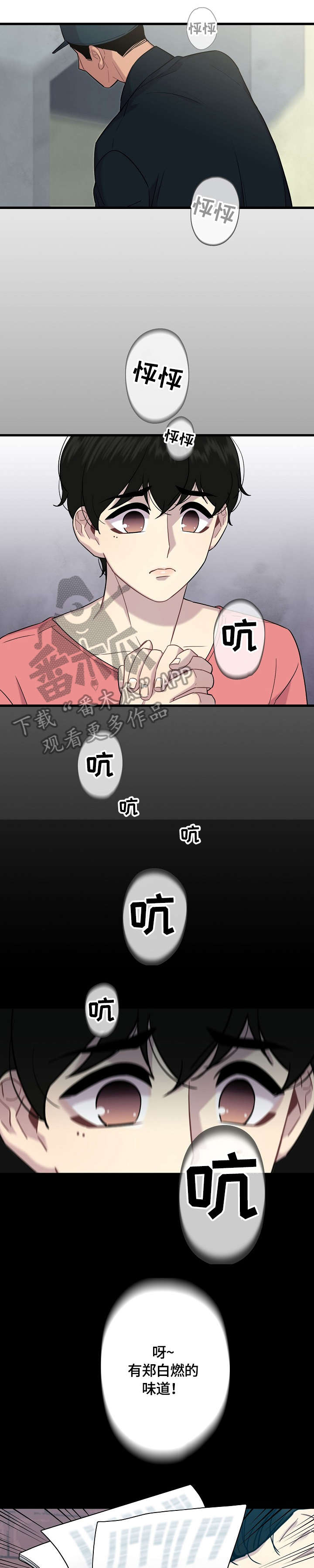 第11章：心跳3