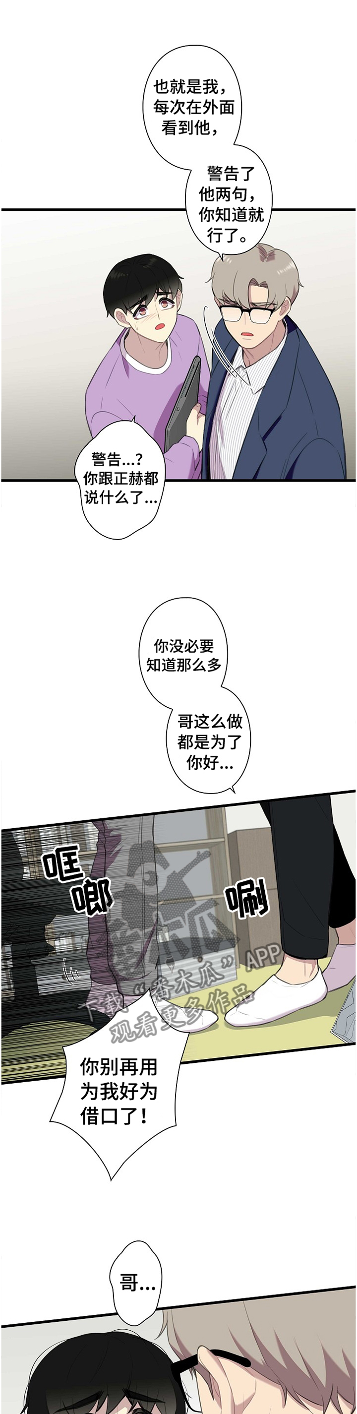第42章：真正可以救你的人6