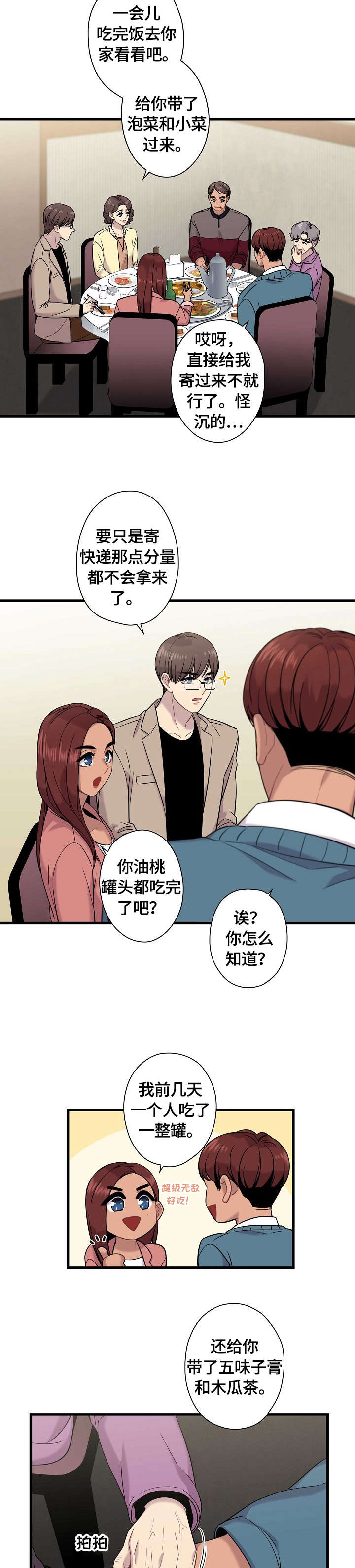 第9章：质问2