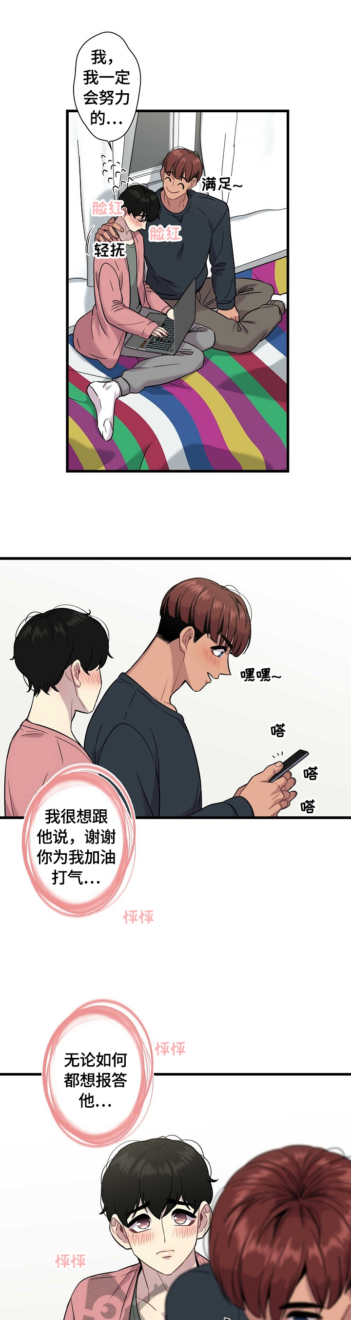 第25章：开心5