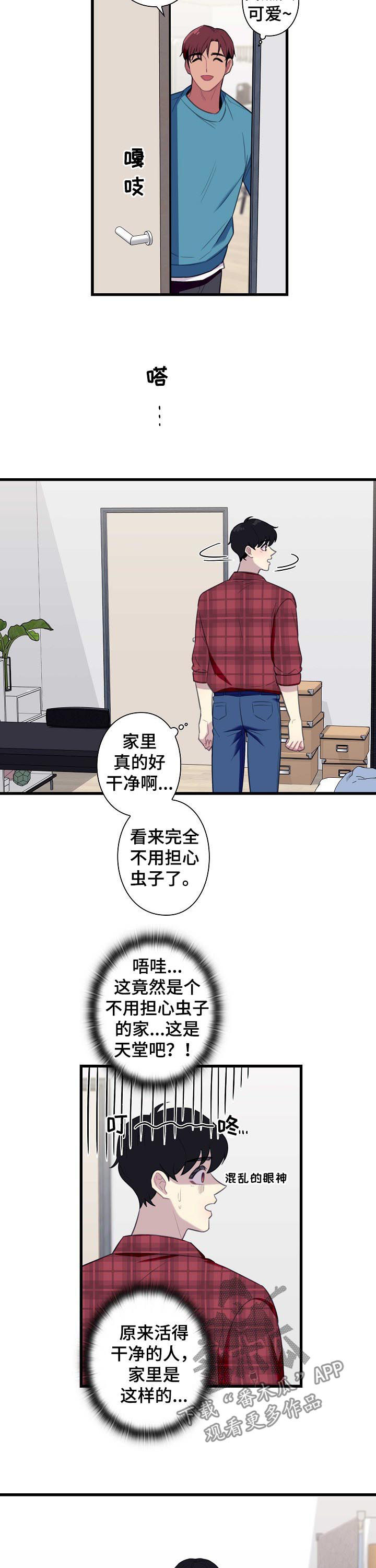 第51章：【番外】同居9
