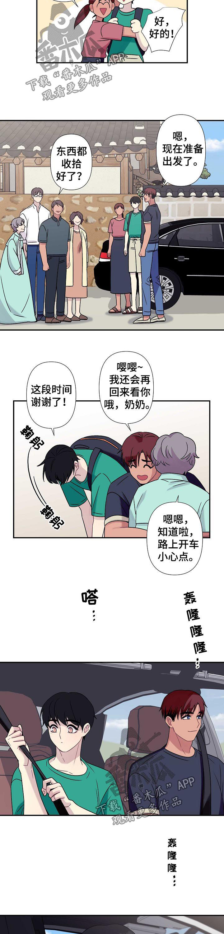 第62章：【番外】返程7