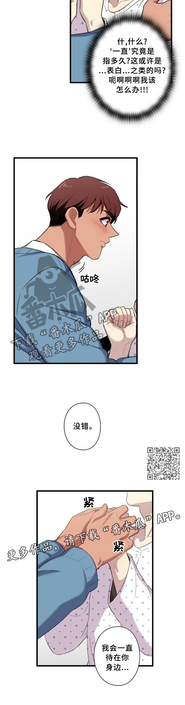 第47章：我们出去谈谈6