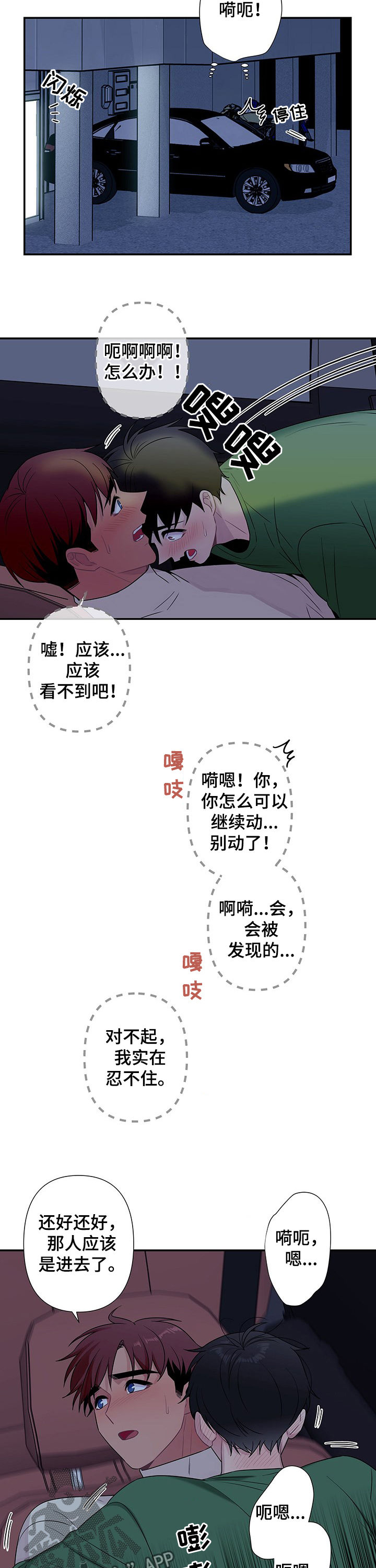 第66章：【番外】和好方式6